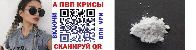A PVP кристаллы  Крымск 