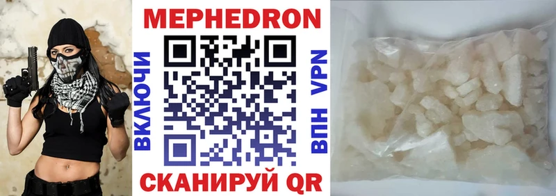 Мефедрон кристаллы Крымск