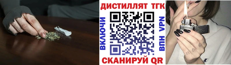 ТГК THC oil  наркотики  Крымск 